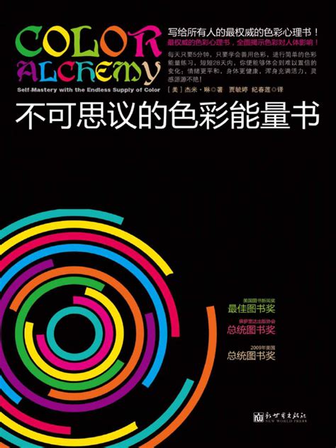 色彩能量學|魅麗雜誌